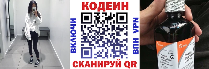 Кодеин напиток Lean (лин)  Тюкалинск 