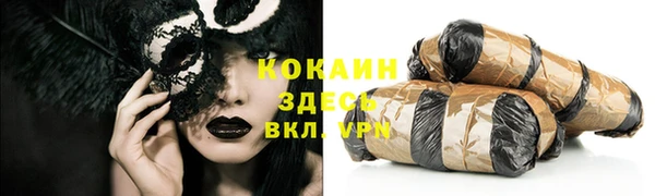 Альфа ПВП Абаза