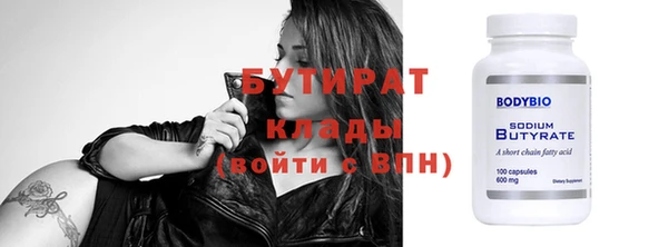 бутират Алексин