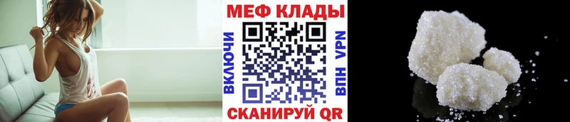 Меф кристаллы  как найти закладки  Тюкалинск 