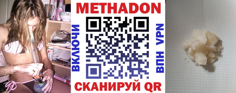 Метадон мёд  Тюкалинск 